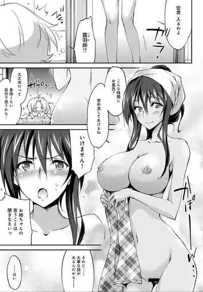 COMIC Anthurium 032 2015年12月号