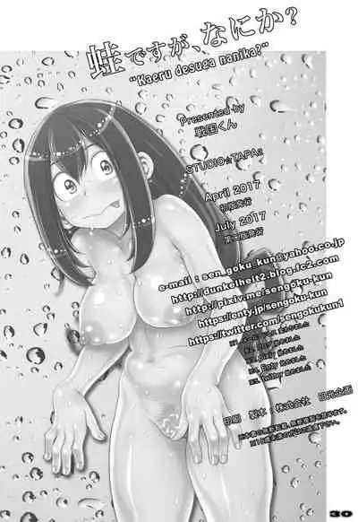 Kaeru desuga, nanika?