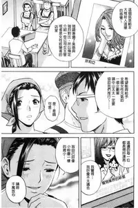 Hakudaku no Wana Hitozuma Hameotoshi | 白濁之罠 人妻插入後墮落