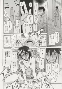 [Sanbun Kyoden] maso-mess