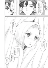 (C82) [Youkai Tamanokoshi (CHIRO)] Bianca no Waki (Dragon Quest V)