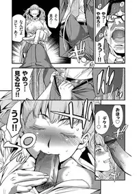 COMIC Grape Vol. 31 [Digital]