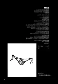 (C94) [Anmitsuyomogitei (Michiking)] Ohyakudo Jouzu no Sanae-san (Touhou Project) [Chinese] [CE家族社x無邪気漢化組]