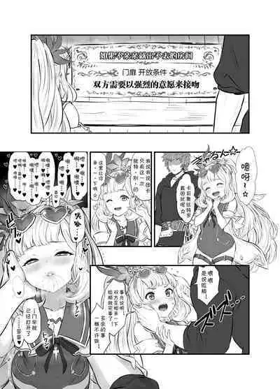 Cagliostro to Himitsu no Renkinjutsu | 与卡莉奥丝特罗的秘密炼金术