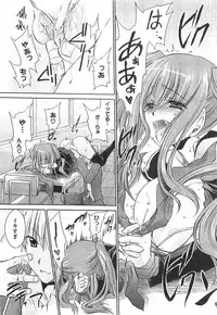 COMIC XO 2008-04 Vol.23