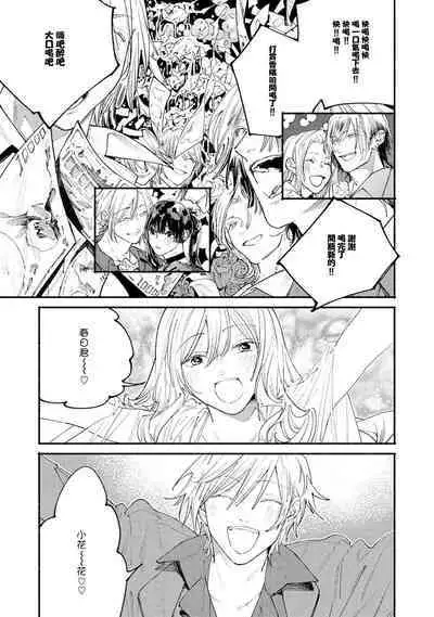 [Itoda shunta] boku no kyōjin-kun 1-4 | 我家的小疯子1-4 [Chinese] [莉赛特汉化组]