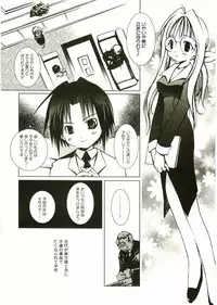 [Anthology] Shotagari Vol. 2