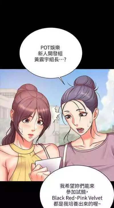 【周三连载】超市的漂亮姐姐（作者：北鼻&逃兵） 第1~50话