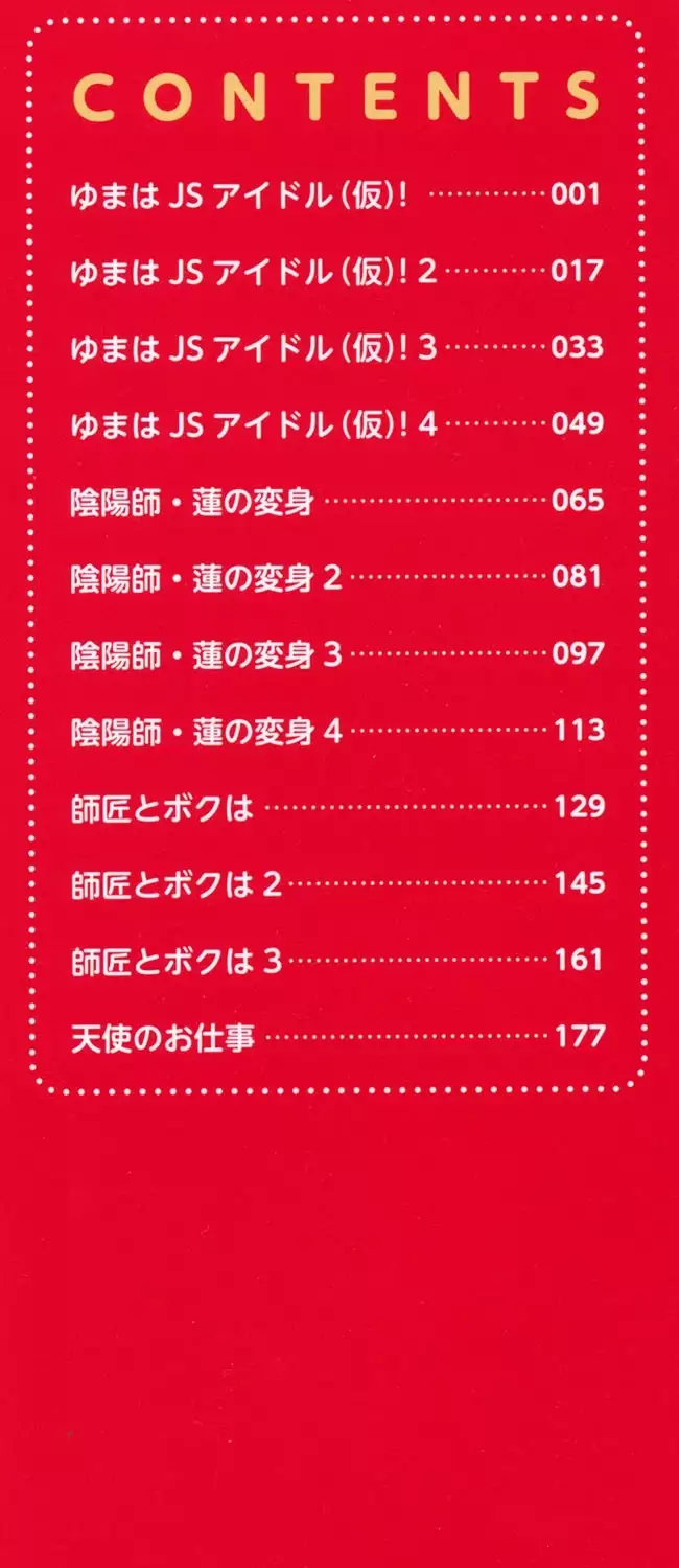 Shoujo Kanzen Kuppukuhou