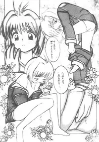 (C54) [Asanoya (Various)] Genkikko 2 (Various)