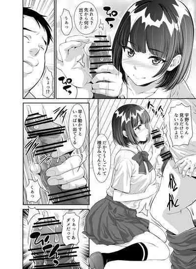 Mainichi H na Koto o Yokyu Shite Kuru Uno-chan