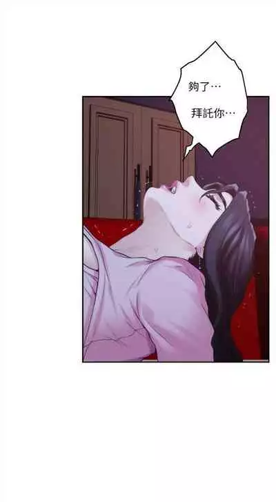 （周4）S-Mate 1-30 中文翻译（更新中）