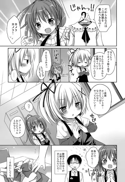 [Melonbooks (Rico)] Melon de Ero Ero