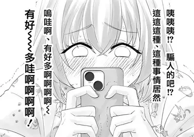 Netafuri Mama | 裝睡的媽媽