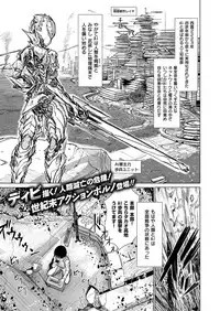 COMIC X-EROS #52 [Digital]