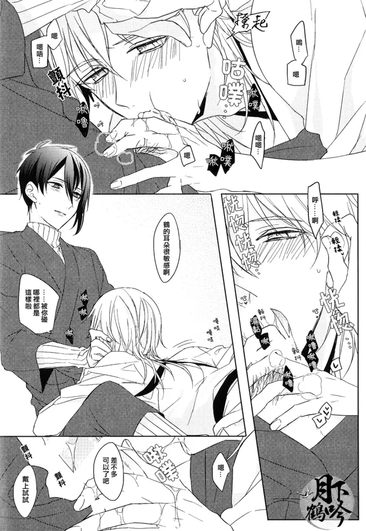 xxx kenshi!!|×××禁止!!