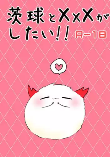 片田舎の若い男に飢えた女たち