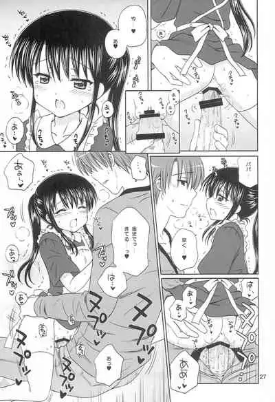 (C79) [NIKOPONDO (Aoyama Reo)] DG - Daddy’s Girl Vol. 6