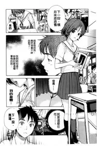 [Sasagawa Hayashi] Osananajimi ni Fureta Natsu | 青梅竹馬的搖曳之夏 [Chinese]