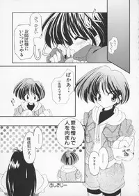 [Anthology] Dennou Butou Musume Vol 6