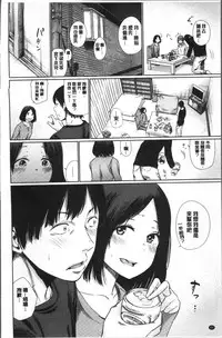 [Koppori Nama Beer] Yoihajime | 宵的開端 [Chinese]