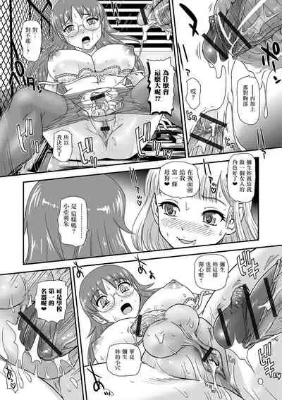 Boku no Hajimete Agechau no