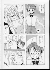 (CR35) [Big Boss (Hontai Bai)] if CODE 04 Aeka (Mahou Sensei Negima!)