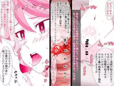 Kahōu Reigetsu Tōgō Yuzu sai Shojo Sōshitsu Kan Ochi NTR-Hen