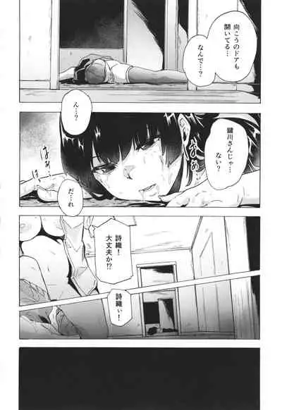 [Kizuki Rei] GAME OF BITCHES the escape