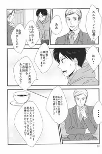 (CCOsaka100) [again (Sujiko)] Mou Ichido, Kono Te o Hiite (Shingeki no Kyojin)