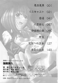 [Arimaki Yoshio] Kyousei Sounyuu