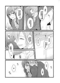 (C87) [Majihima (Bocha)] Iya Janai Kedo (Love Live!) [Chinese] [脸肿汉化组]