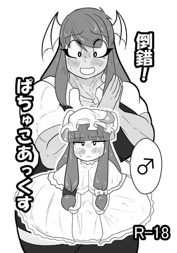 亭主の弟に寝取られた若妻