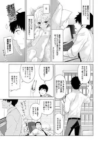 COMIC Ananga Ranga Vol. 17 [Digital]