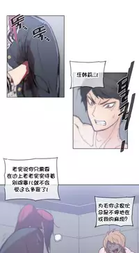 HouseHold Affairs 【卞赤鲤个人汉化】第44话（新开画廊更新）