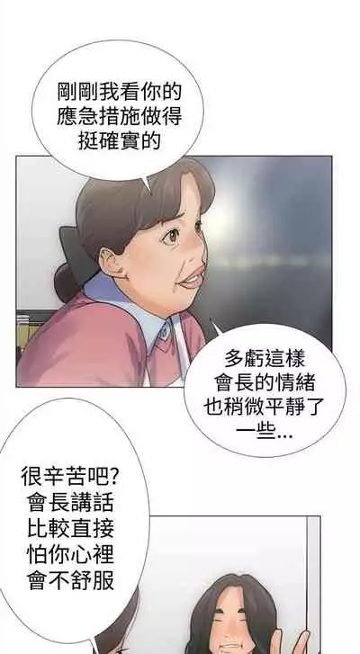 解禁:初始的快感1-103 中文翻译(完结)