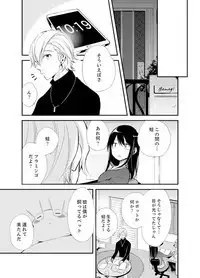 [Minamino Hazuki] Shokupan Kuwaete Toukouchuu... Butsukatta Aite to Kozukuri Ecchi!? [Kanzenban] 1