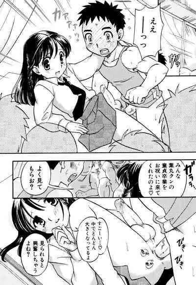 Milk Boys - Ero Shota 2