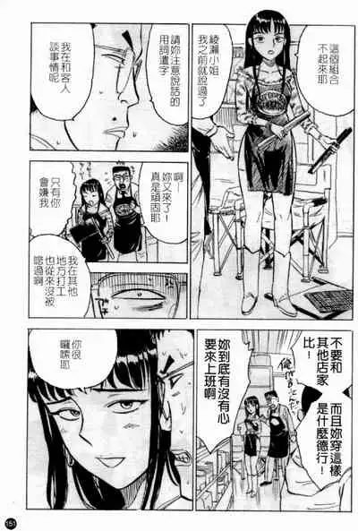 Married Maru Dirty Middle School