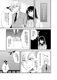 [Minamino Hazuki] Shokupan Kuwaete Toukouchuu... Butsukatta Aite to Kozukuri Ecchi!? [Kanzenban] 1