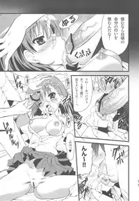 (C77) [SUGAR(S)POT (Sugar Picola)] Picomani:07 (To Aru Kagaku no Railgun)