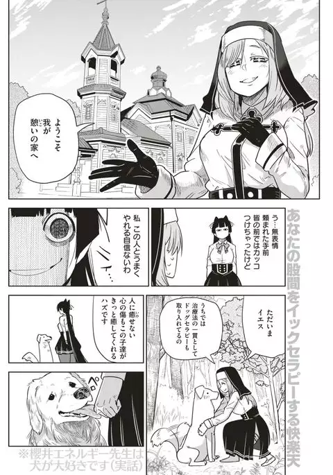 COMIC Kairakuten 2017-07