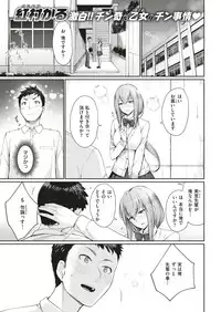 COMIC Kairakuten BEAST 2018-10 [Digital]