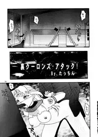 (C53) [Mengerekun (Captain Kiesel, Tacchin, Von.Thoma)] Potato Masher 12 (Battle Athletes)