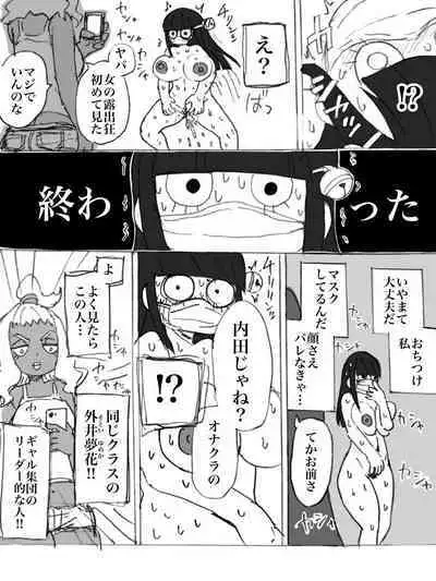 Roshutsu Ganbou Shin Shoujo