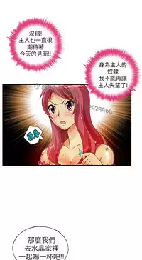 中文韩漫 抱歉姐是變態 Ch.0-10 [Chinese]