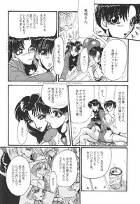 (C51) [Chimatsuriya Honpo (Various)] FSB (Neon Genesis Evangelion)