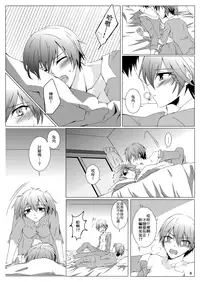 [Kurokawa Rikuu] tokuku happy birthday (Akuma no Riddle) [Chinese]