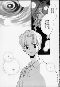 (C55) [Rocket Kyoudai] Aitai... COLLECTION (Sentimental Graffiti) [Incomplete]