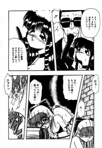 [Rokujou Mugi] Houkago wa Ai no Arashi